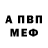 МЕТАМФЕТАМИН пудра Paul Mentzer