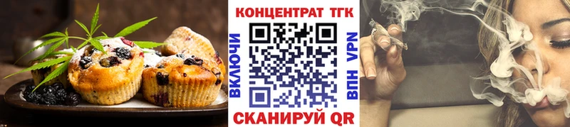 Еда ТГК конопля Купино