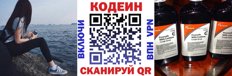 Купить  Купино  Кодеин Purple Drank 