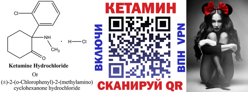 Кетамин ketamine Купино