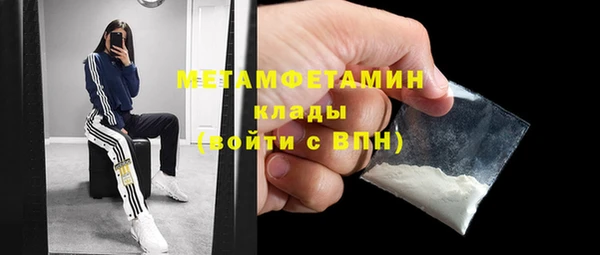 метамфетамин Гусь-Хрустальный
