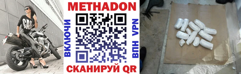 Купить где  Купино  МЕТАДОН methadone 
